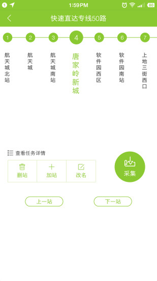 百度公交大富翁app截图2