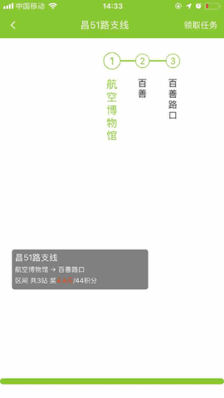 百度公交大富翁app截图4