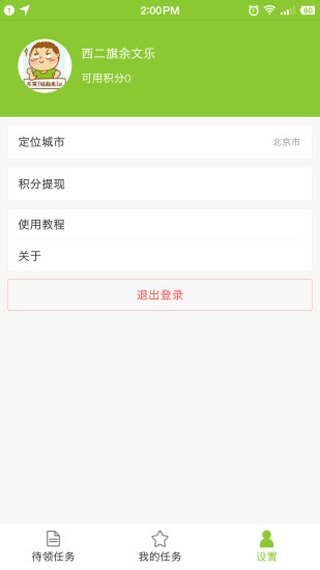 百度公交大富翁app截图5
