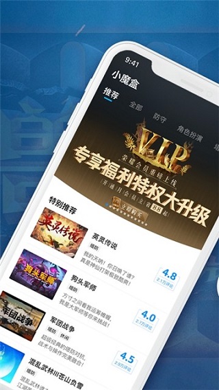 小魔盒app截图3