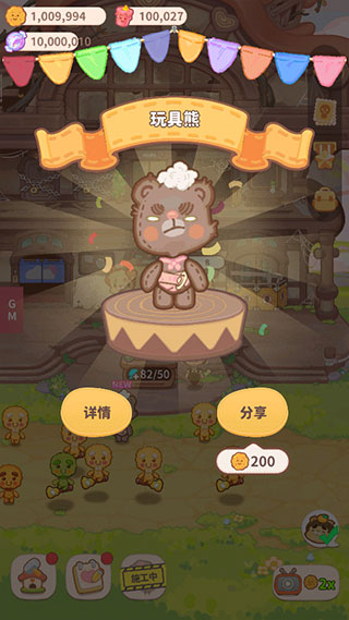 乌冬的旅店无限饼干破解版截图4