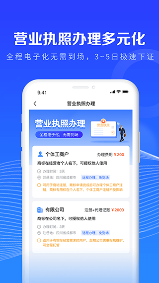 鱼爪商标注册软件截图3