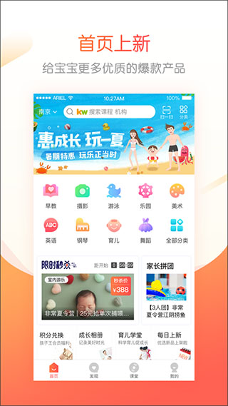 孩子王成长加app截图5