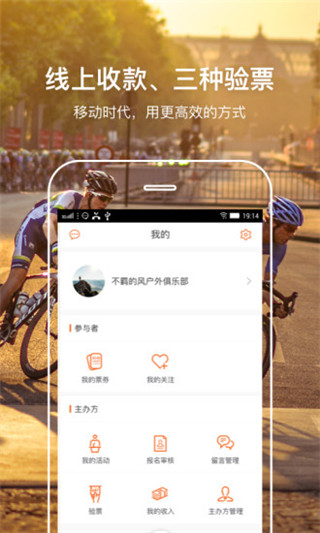 活动聚安卓版截图2