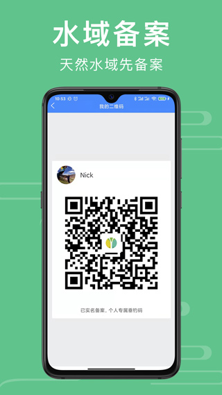 重庆渝钓通app截图2