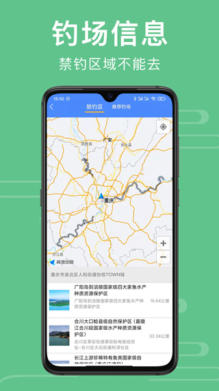 重庆渝钓通app截图3