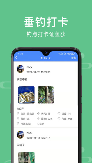 重庆渝钓通app截图4