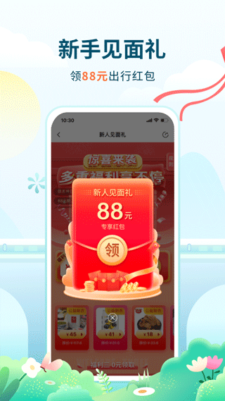 高旅纵横app截图2