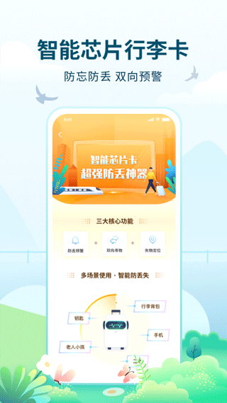 高旅纵横app截图4