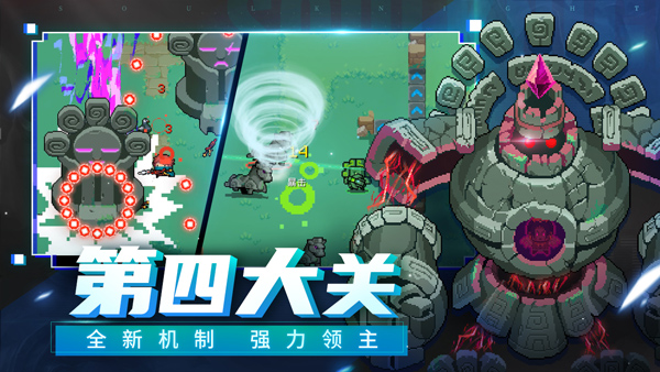 元气骑士不用登录最新版截图1