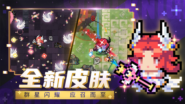 元气骑士不用登录最新版截图2