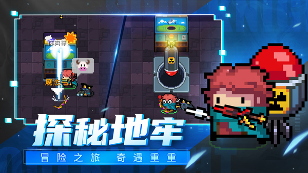 元气骑士不用登录最新版截图5