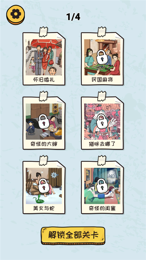 看你怎么秀最新版本截图2