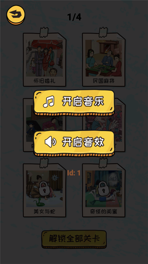 看你怎么秀最新版本截图5
