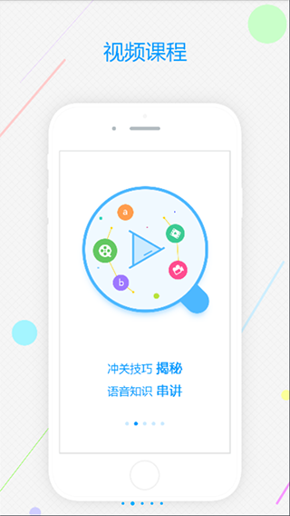 易甲普通话破解版截图1