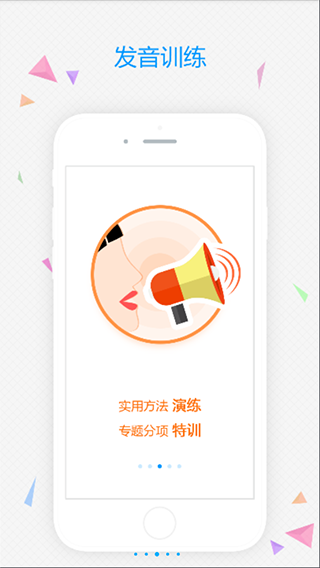 易甲普通话破解版截图2