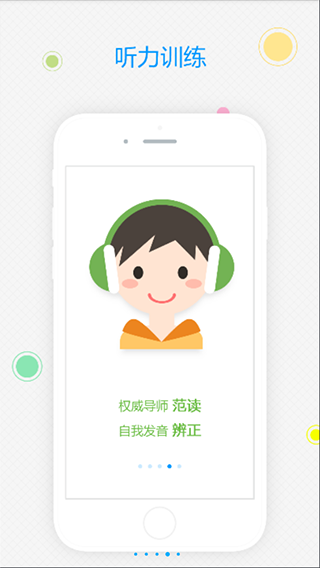 易甲普通话破解版截图3