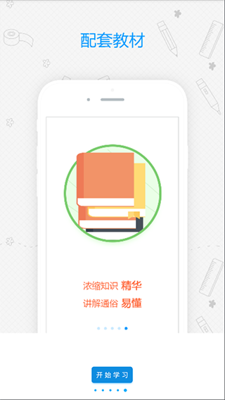易甲普通话破解版截图4