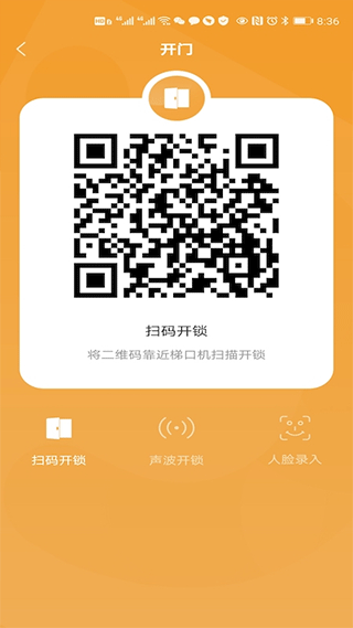 homie在家app截图4