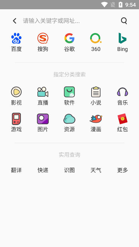 聚神铺最新版app截图2