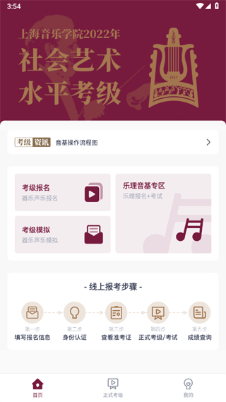小艺帮考级app截图1