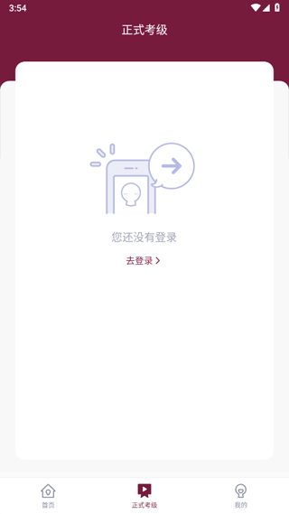 小艺帮考级app截图2