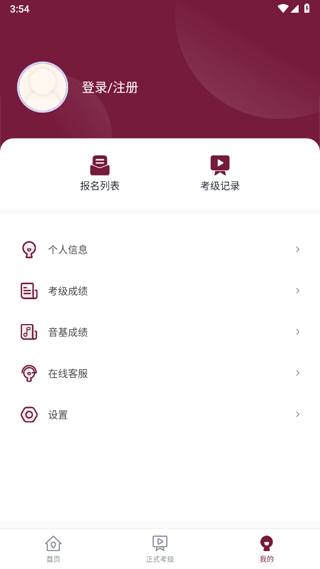 小艺帮考级app截图3