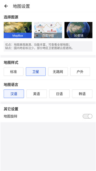 中国地图app(地图大全)截图3