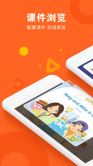 VIPKID app截图4