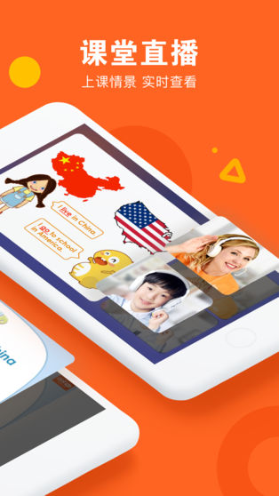 VIPKID app截图5