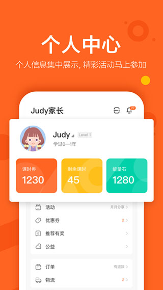 vipkid英语app手机版截图1