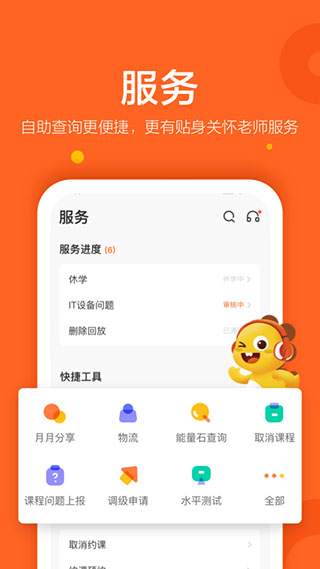 vipkid英语app手机版截图5