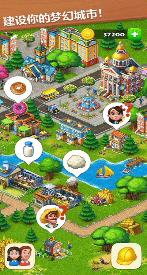 Township官方正版截图5