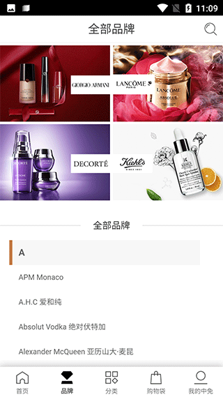 cdf免税预购app截图2