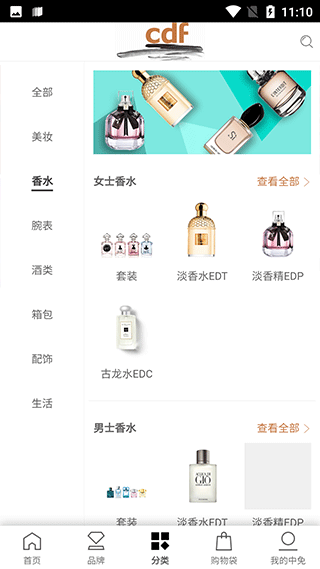 cdf免税预购app截图3