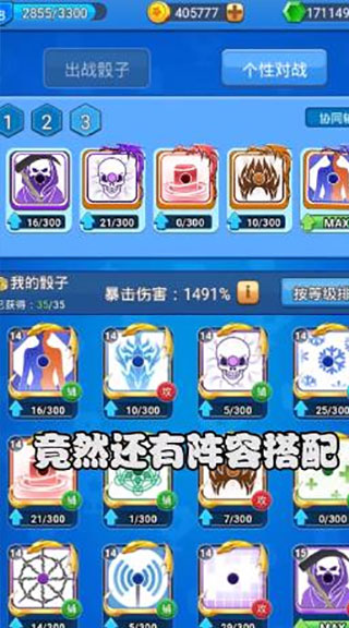 疯狂的骰子游戏截图2