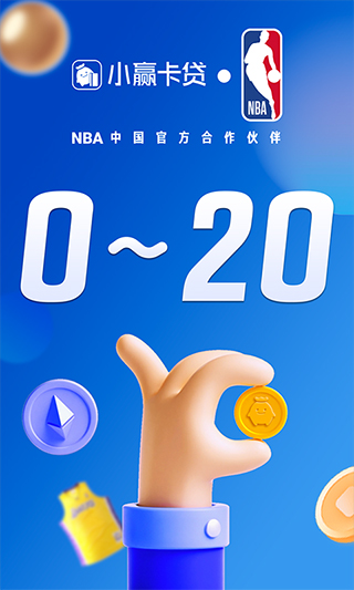 小赢卡贷APP最新版截图1