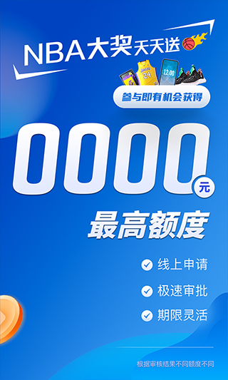 小赢卡贷APP最新版截图2