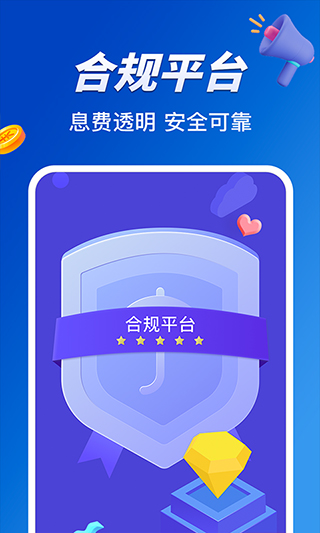 小赢卡贷APP最新版截图5
