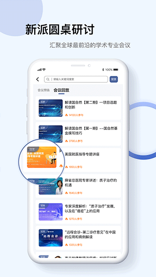 info x med app截图1