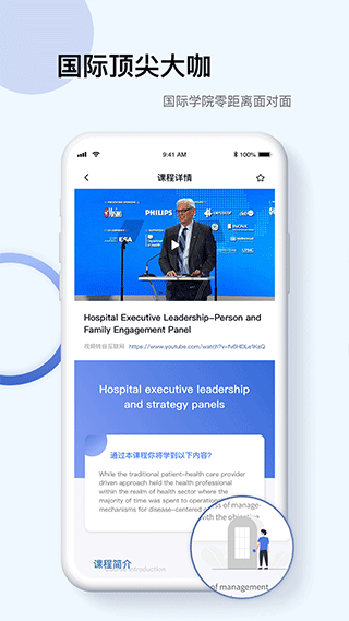 info x med app截图2