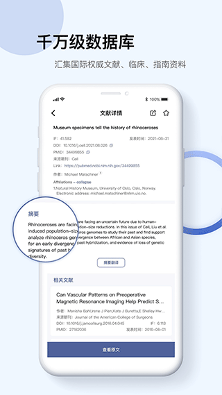 info x med app截图3