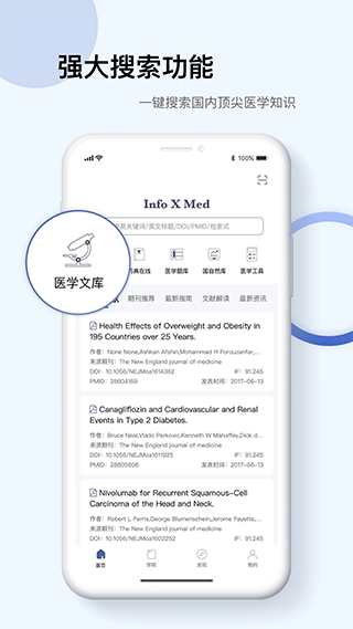info x med app截图4