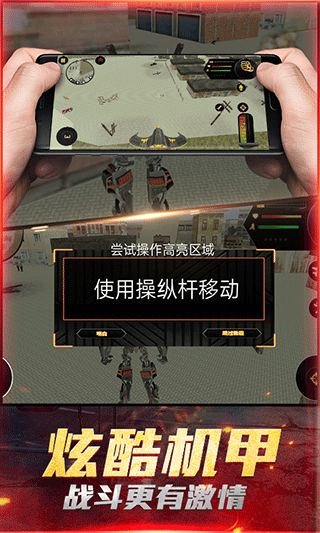最爱疯狂战机截图5