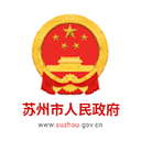 苏州市政府手机客户端v5.1.9