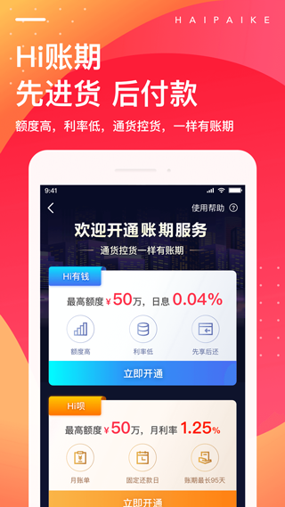 海拍客app截图2