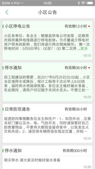 大众生活安卓版截图3