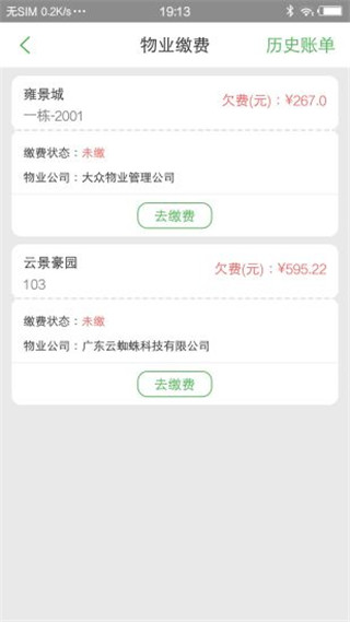 大众生活安卓版截图5