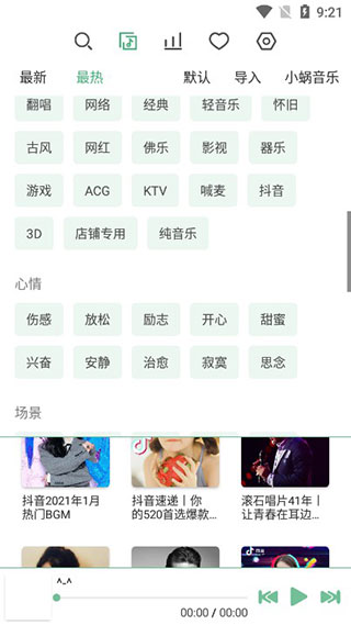 洛雪音乐手机安卓版截图2