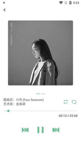 洛雪音乐手机安卓版截图3